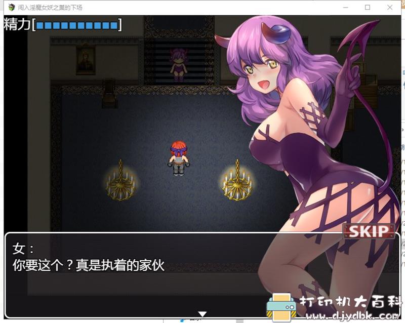 【RPG/妖媚兽耳娘】闯入魅魔女妖之巢的下场 安卓 PC 汉化版【360M/新汉化】