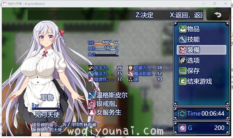 【日式RPG/美天使社保/换装】X欲天使 V1.0 机翻汉化作弊版【1.1G/新汉化/全CV】