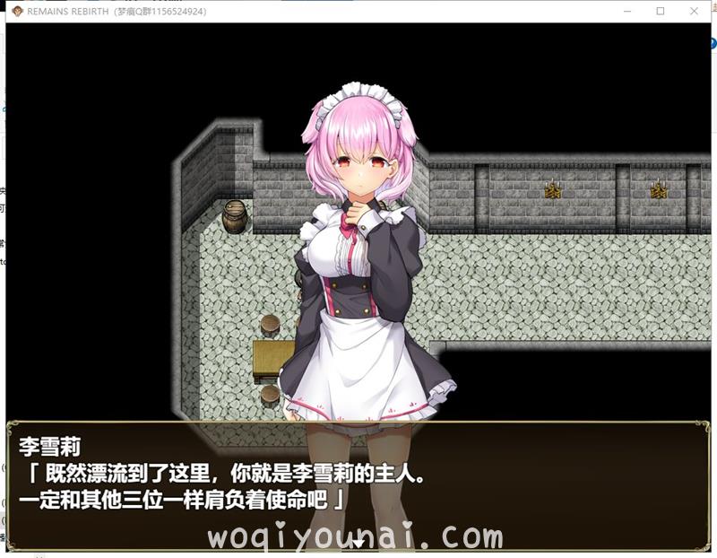 【RPG/绝赞兽耳娘】反常世界大冒险-リメインズリバース 机翻汉化版 付CG包【新汉化/1.7G】