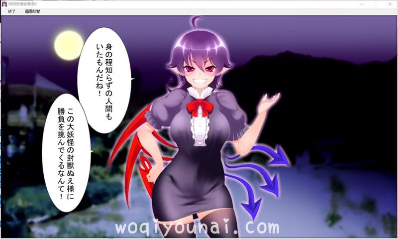 【HAG/画风美爆/全动态】[东方同人]おしおき娘々[封兽鵺 霍青娥]【2G/新作】