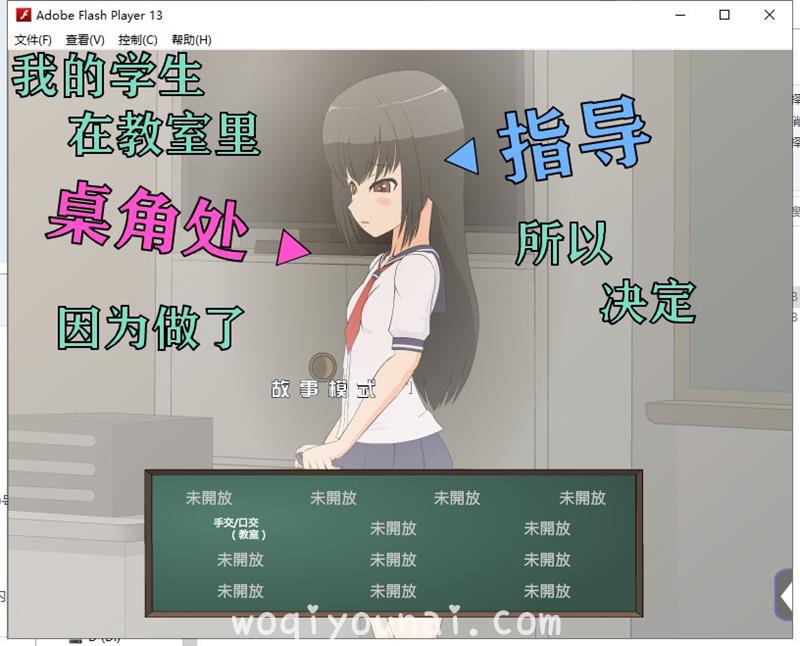 【互动SLG/萌萝莉/全动态】学生在教室里桌角处做了 所以决定指导 安卓 PC 汉化步兵版【500M/新汉化】