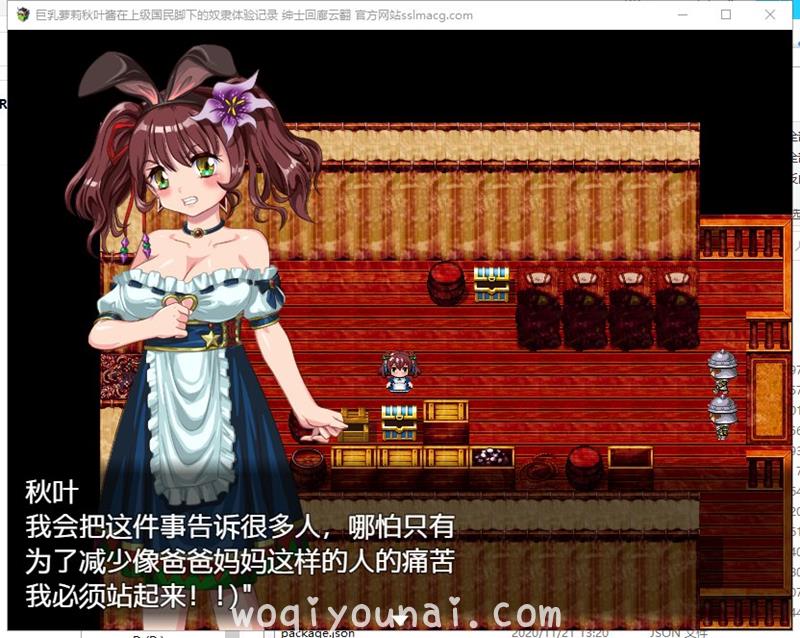 【RPG/日系萌画风】秋叶酱在上级国民脚下的奴隶体验记录 V1.0云汉化版 付CG包【900M/新汉化/全CV】