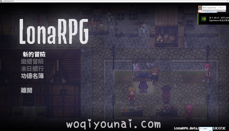 【黑暗ARPG/暗黑哥特风/动态】洛娜的世界RPG v0.4.7.0 官方中文步兵版 CG【更新/350M】