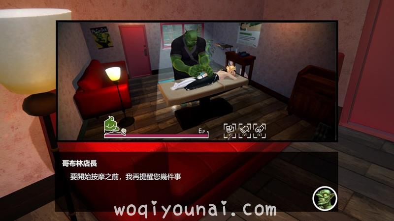 【3D互动/大与小/全动态】兽人按摩店-V0.51a官方中文步兵版 漫画【3.6G/更新】