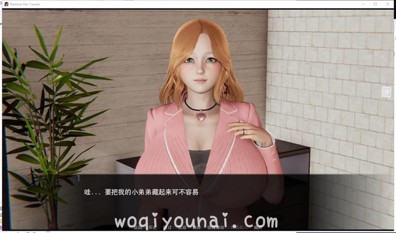 【国风SLG/超美3D人物】帮她恢复职业生涯 V0.12 PC 安卓最新汉化版【全CG/4.9G】