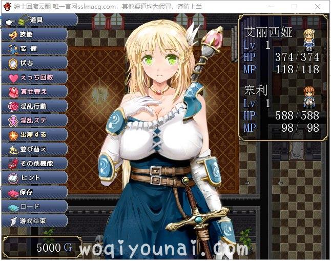 【大型RPG/全动态】弥赛亚的骑士：真实的答案 Ver.8 机翻汉化版【1.7G/新汉化/CV】