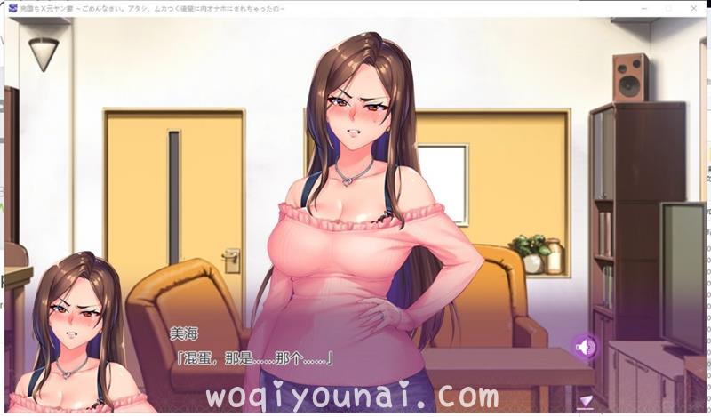 【ADV】完全堕落!原太妹人妻~对不起，我被狂妄的后辈当作RBQ!云汉化 CG【2.45G】