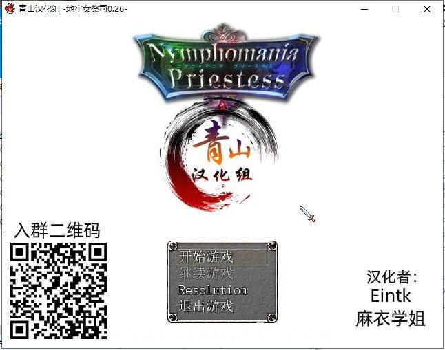 【爆款RPG/NT.R神作】银女祭司 V26 精翻汉化版 CG【更新/战斗H/470M】