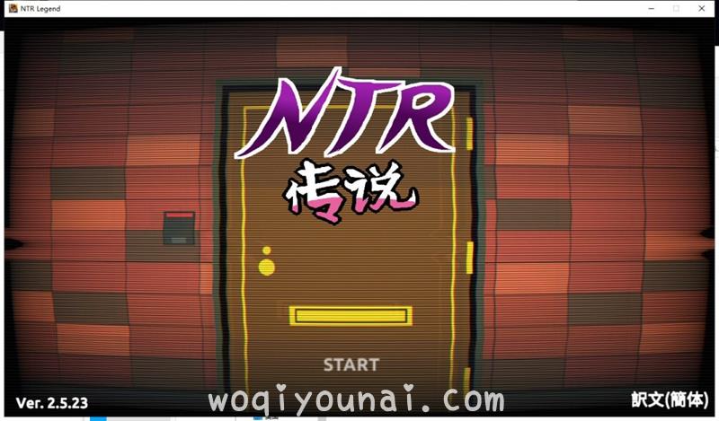 【互动SLG//极品像素】NT.R传说 V2.5.24官方中文版 存档【更新/超激牛头人/650M】