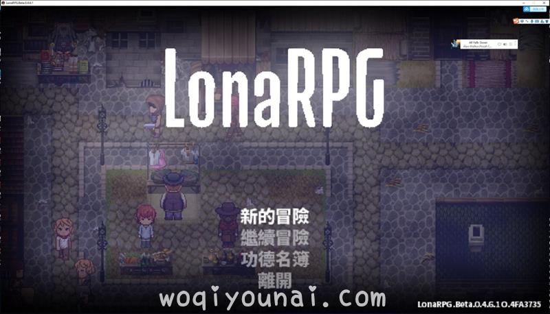 【黑暗ARPG/动态】洛娜的世界RPG V0.4.6.1 官方中文步兵版 全CG【更新/350M】
