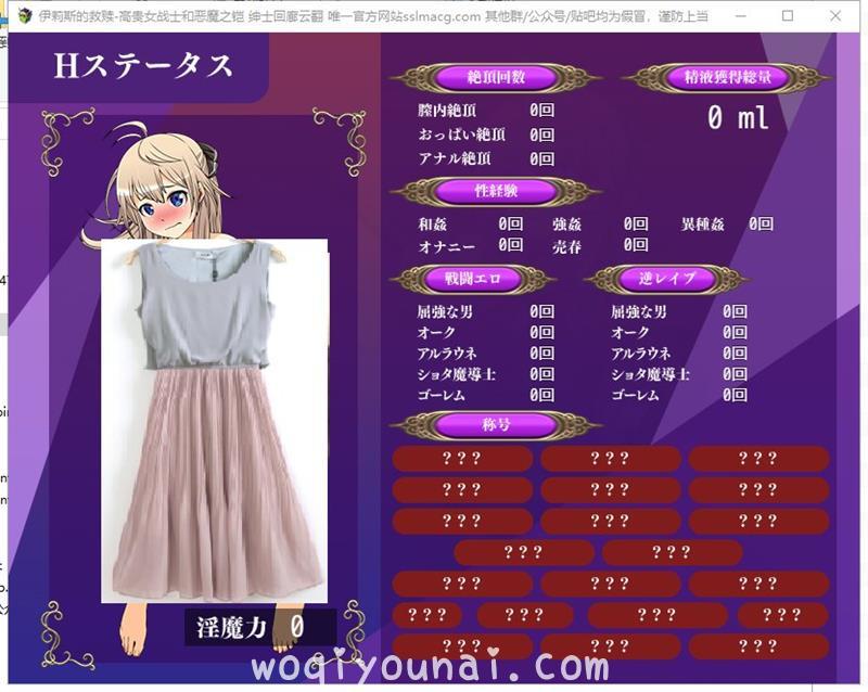 【RPG/日系/猎奇玩法】伊莉斯的救赎-高贵女战士与恶魔之铠 机翻版【1.5G/新汉化/全CV】