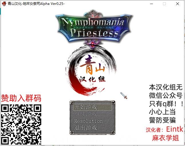 【爆款RPG/NT.R神作】银*女祭司 V25 精翻汉化版 CG【更新/战斗H/600M】