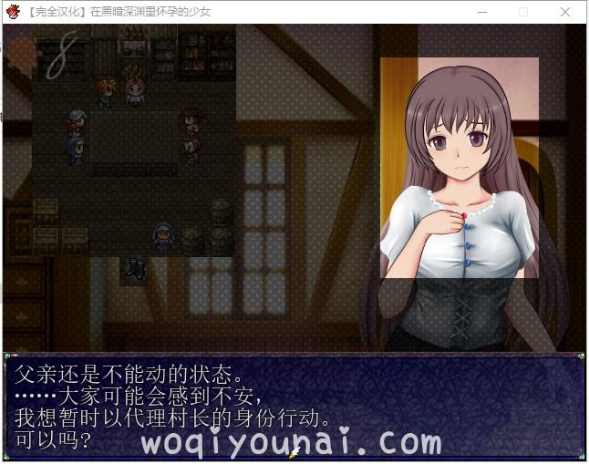 【RPG/换装】在黑暗深渊里孕育的少女！精翻汉化版【新汉化/500M】