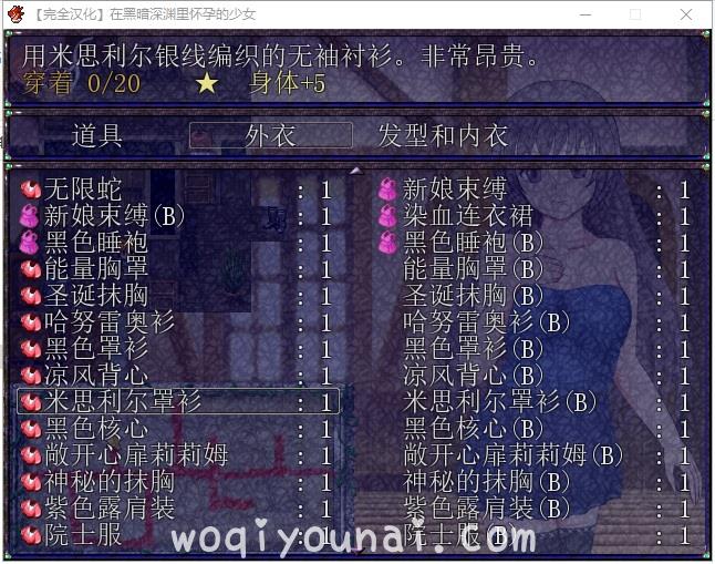 【RPG/换装】在黑暗深渊里孕育的少女！精翻汉化版【新汉化/500M】