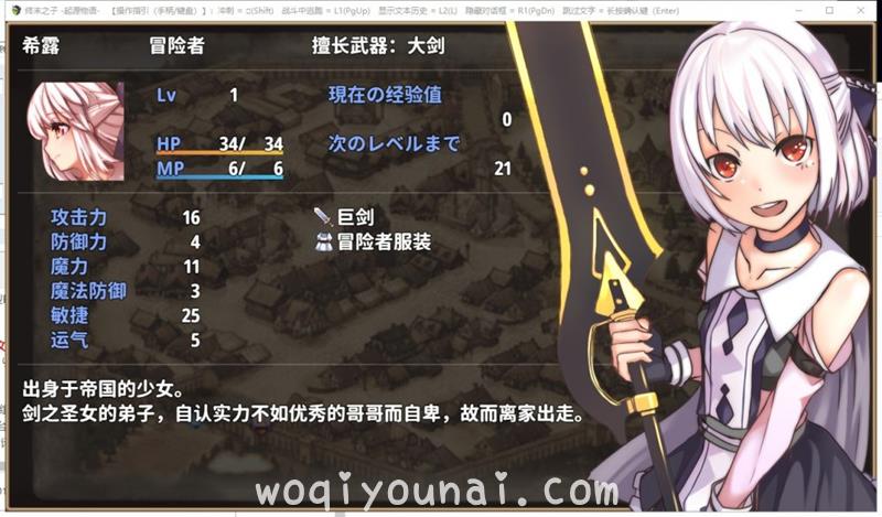 【大型RPG/步兵】终末之子-起源物语 V2.0官方中文步兵版 存档/CG包【2G/新汉化】