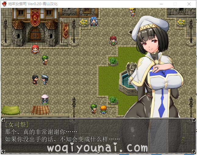  【爆款RPG/牛头人神作】银*女祭司 V23 精翻汉化支援者版【更新/战斗H/600M】