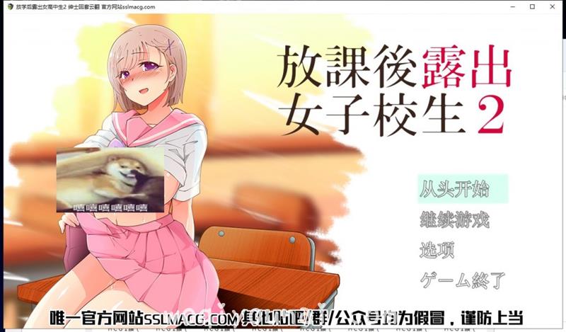 【露出RPG】放学后露出的女高中生-2！云汉化版 付1代【650M/新汉化】