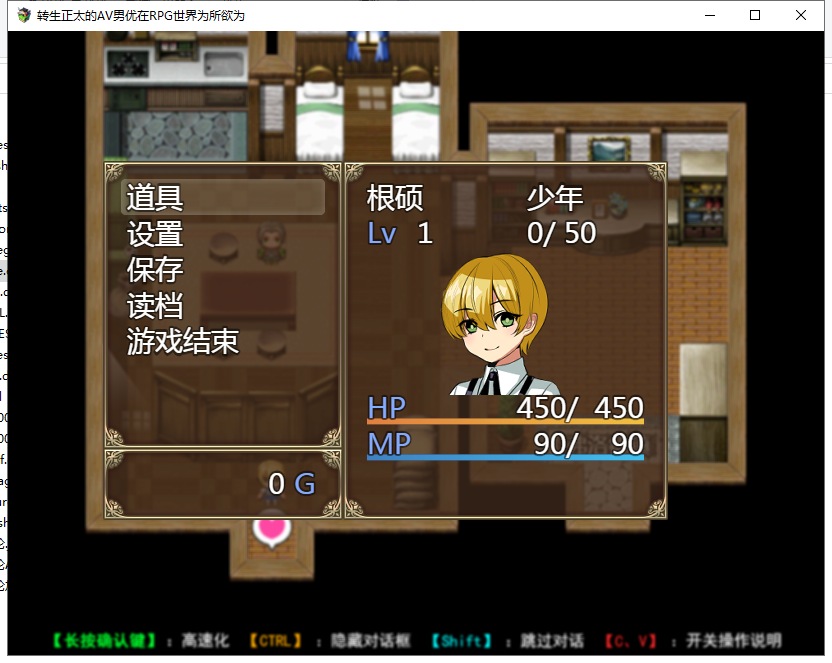 【RPG/汉化】转生正太的艾薇男优！在RPG世界里为所欲为！精翻汉化版【550M】