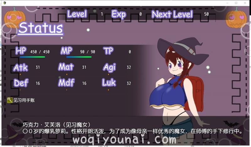 【日系RPG/动态】用O液修行的魔女！精翻汉化完结版 CG【新汉化/850M】