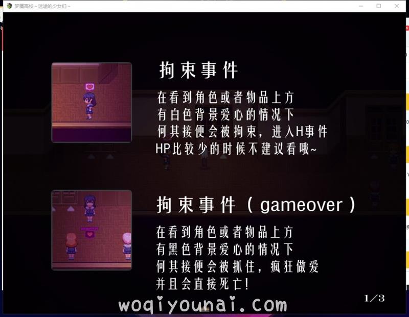 【逆推RPG/全动态】梦魇高校~迷途的少女们 官方中文版/付作弊【700M/新汉化/CV】