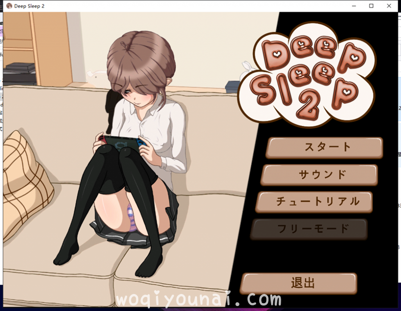 【互动SLG/全动态】Deep Sleep 2 触摸深睡的妹妹 完全版/附前作【新作/全CV】【4.4G】