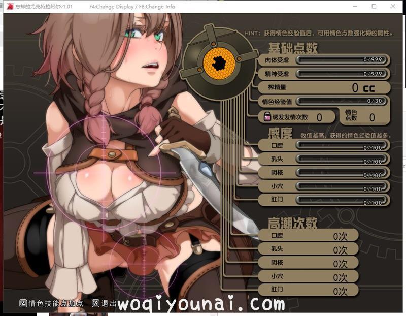 【RPG/画风不错/步兵】忘却的尤克特拉希尔 官中步兵版 付CG【1G/新汉化/CV】