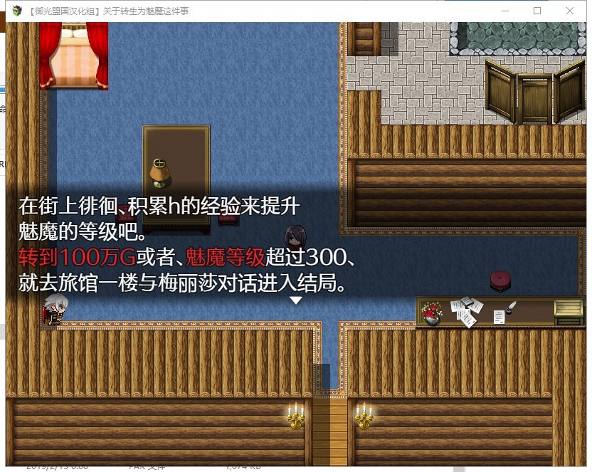 【RPG/日系JK转生异世界/换装】关于转生成魅魔这件事 安卓 PC 精翻完结版【新汉化/1.3G】