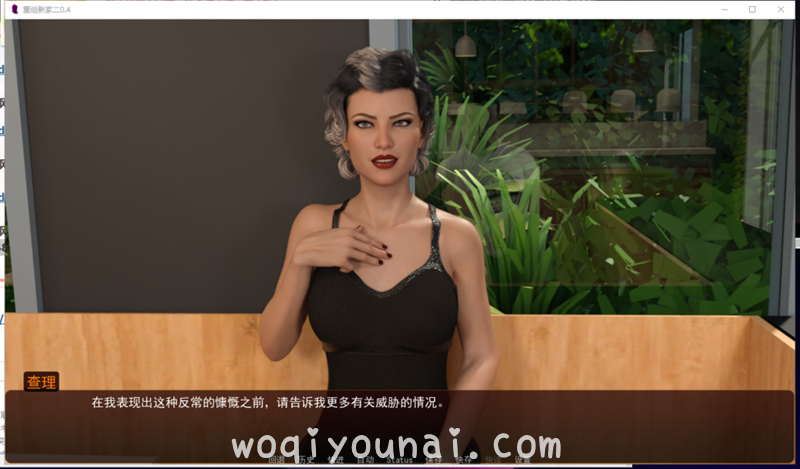  【欧美SLG/动态】一个甜蜜的新家 第二部 V0.4 PC 安卓 精翻汉化版 CG【更新/3.2G】