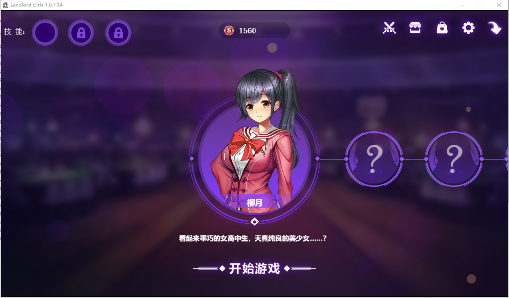  【打牌SLG/中文/全动态】斗地主少女 v1.2.0.1 STEAM官中步兵版【结局更新/全CV/2.9G】