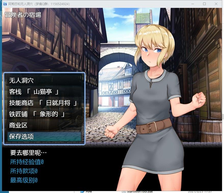 【RPG/2D日系风】阿莉莎与无人洞窟大冒险 机翻版【新汉化/1G】