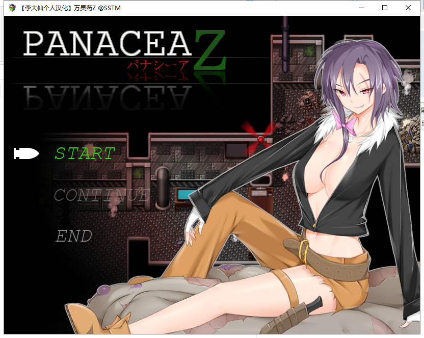  【ARPG】万灵药Z PANACEA Z 1.0.3 精翻汉化版 付全存档【新汉化/400M】