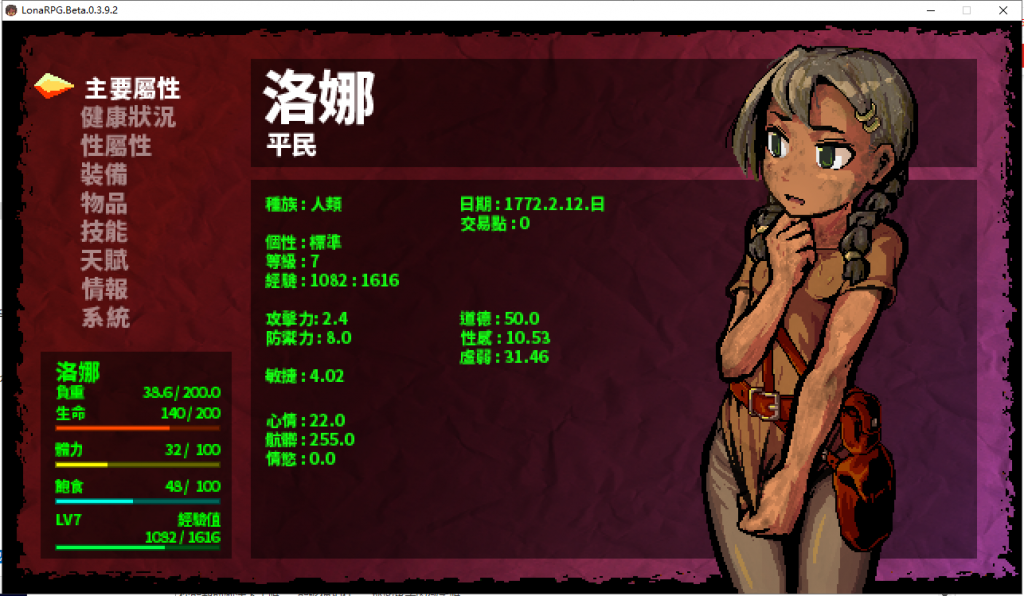  【黑暗ARPG/动态】洛娜的世界RPG LonaRPG V0.4.3.0.官方中文步兵版 付全CG【更新/330M】