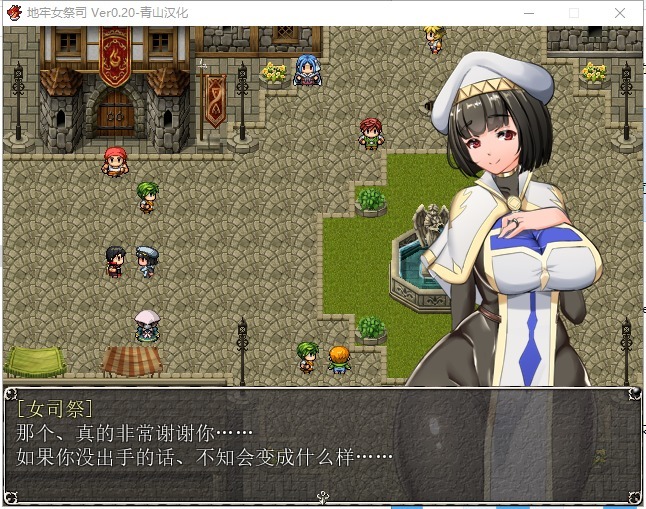 【爆热RPG/日系/NTR】淫乱女祭司 V0.35 精翻版【更新/560M】