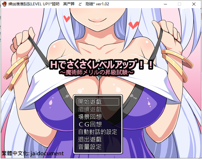  【日式RPG】魔术师梅莉露的H升职测试 PC 安卓最新汉化版【全CG存档/1.2G】