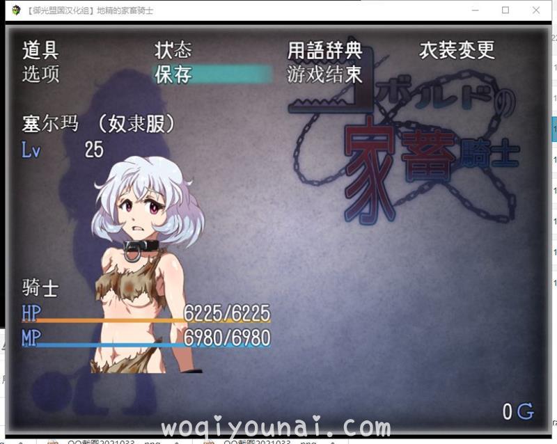 【RPG/汉化/动态】狼人的家畜骑士！安卓 PC 精翻版【新汉化/2.6G】