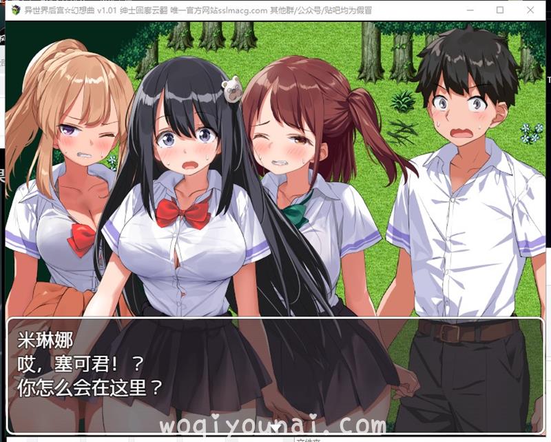 【RPG/日系/JK制服萌妹】异世界后宫☆幻想曲 V1.01 安卓 PC 机翻版【1.8G/新汉化】