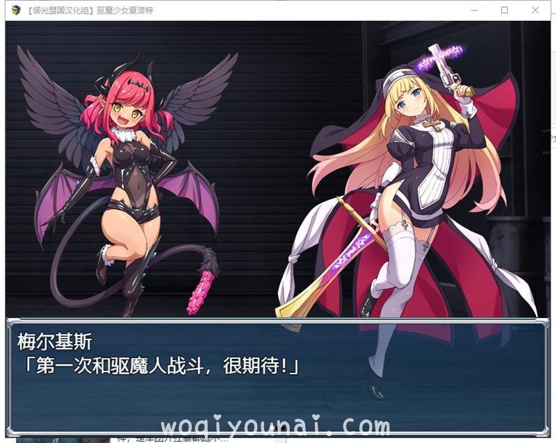 【RPG/日系/全CV】驱魔少女夏洛特 安卓 PC 精翻版【新汉化/1.6G】