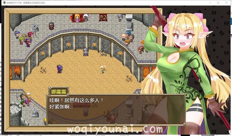 【RPG/日系精灵娘】销魂精灵升天拳~娜露露的色情冒险话剧 汉化版【900M/新汉化】