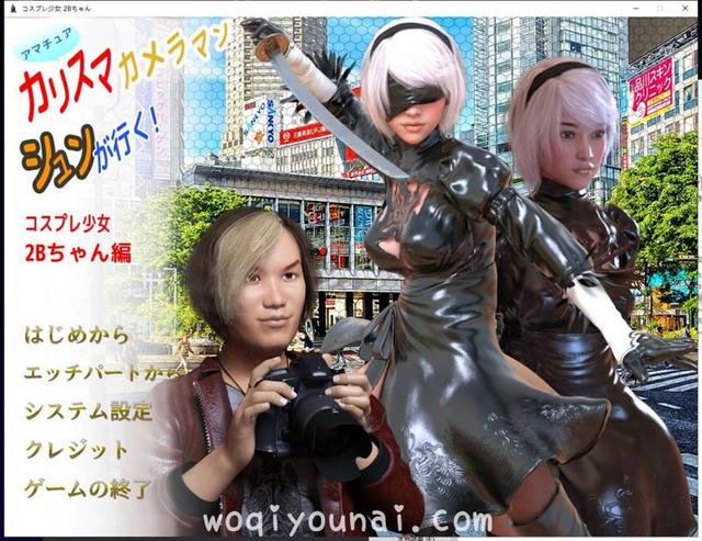 【3D换装/全CV/COS主题/2B小姐姐】Cosplay Girl 2B 完整正式版【500M】