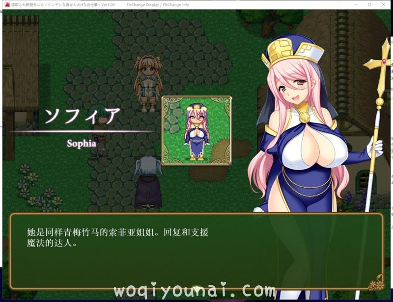 【爆款RPG/日系/超巨大】戴绿帽子的新妻子莫妮卡 傲娇妻子的H 机翻汉化作弊版【新汉化/2.6G】