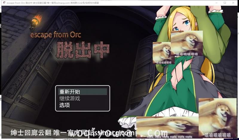 【RPG/精灵少女】escape from Orc 脱出中 机翻汉化版【900M/新汉化】