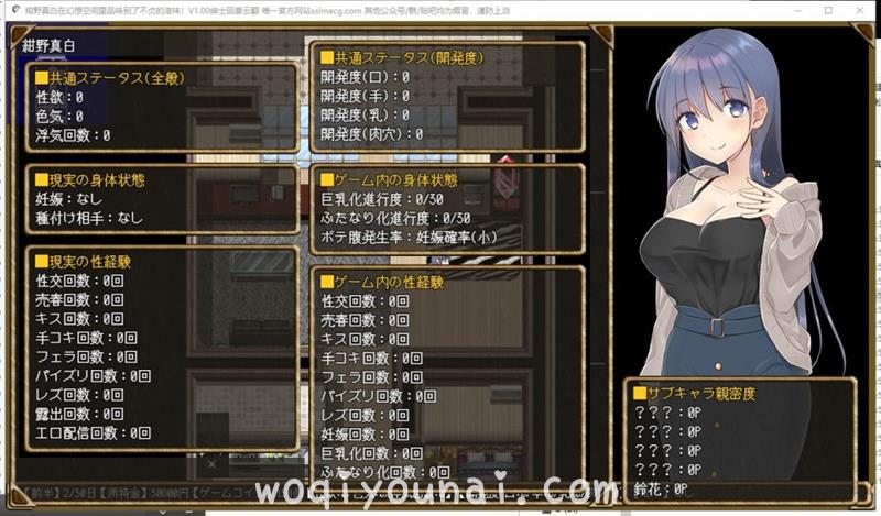 【RPG/日系萌娘/NTR】紺野真白在幻想空间里品味到了不贞的滋味 机翻版【新汉化/950M】