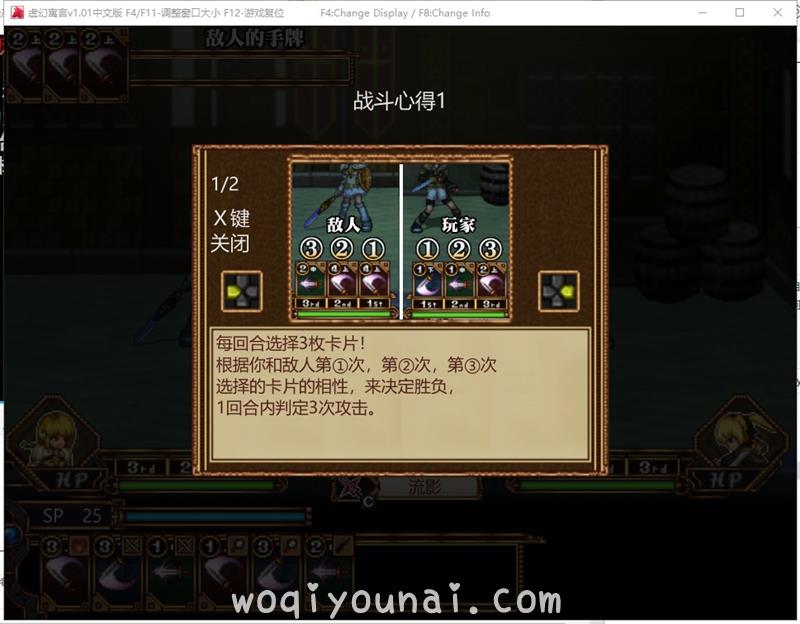 【RPG/中文/动态】虚幻寓言-欲望的祭品 FalseMyth 官方中文步兵版【560M/新汉化】