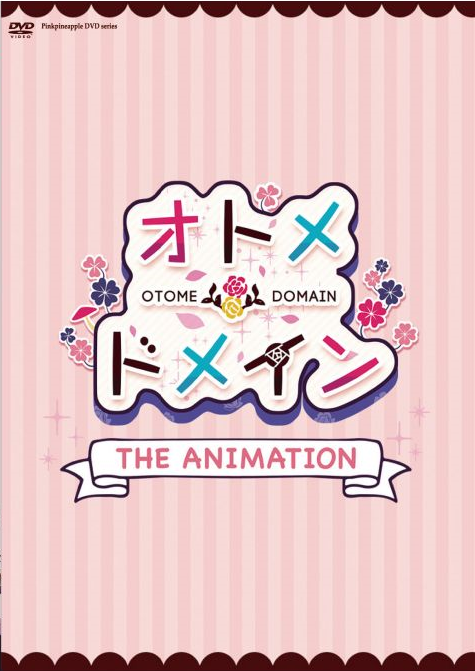 オトメ＊ドメイン THE ANIMATION