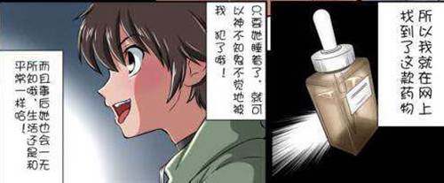 漫画之可知子鸟君无修