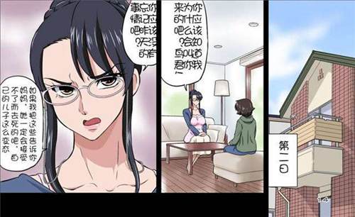 漫画之可知子鸟君无修