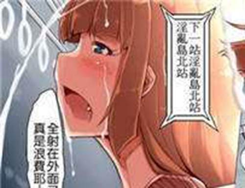 比较污的漫画