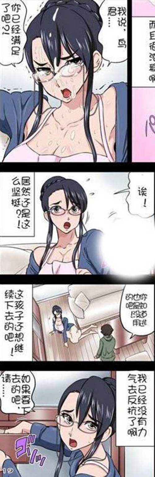 日本漫画之恋母情结