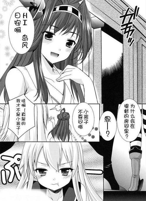 年上之彼女免费看漫画全集