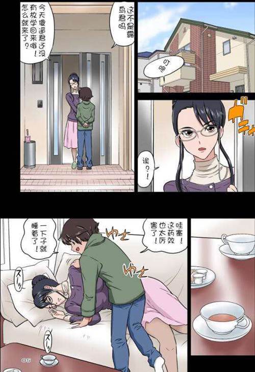 肉肉漫画之老师爱睡觉